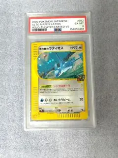 PSA9】ラティオス δ ☆ 拡張パック ホロンの研究塔 042/086 - メルカリ