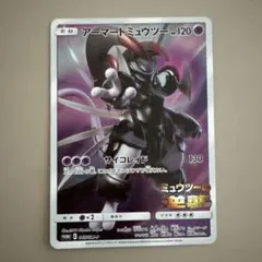 2026年最新】ミュウツーの逆襲 特典の人気アイテム - メルカリ