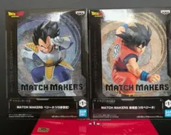 ドラゴンボールZ MATCH MAKERS 孫悟空 ベジータ フィギュア