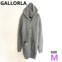 ギャローリア】フーディットカーディガン ケーブルニット M ロング 秋冬