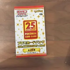 幸あれ!!完全未サーチ品!! 25thAnniversaryプロモパック - メルカリ