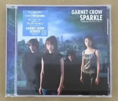 GARNET CROW/スパークル～筋書き通りのスカイブルー～　ガーネットクロウ