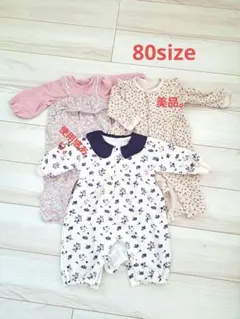 ロンパース 80サイズ 3点セット