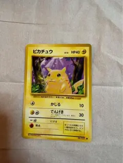 ポケモンカード ピカチュウ Lv.12 旧裏 初版 マークなし - メルカリ