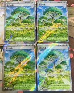 【ポケカ】活力の森 SR 4枚セット