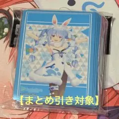 【まとめ引き対象】ホロライブ　兎田ぺこら　公式スリーブ