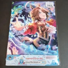 一番くじ ウマ娘 サウンズオブアース D賞ビジュアライズスタンド