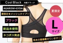 2026年最新】Agarism アップミースタイリングブラの人気アイテム