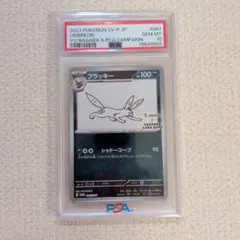 【PSA10】ブラッキー プロモ 長場雄 067/SV-P ポケモンカード PSA10】ブラッキー プロモ 長場雄 YU NAGABA 067/sv-p - メルカリ