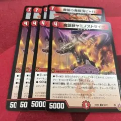 ヤミノストライク