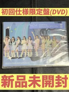 【まっつん様専用】=LOVE アリーナツアー 初回限定盤 DVD 新品未開封