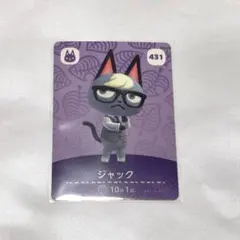 どうぶつの森 amiiboカード ジャック