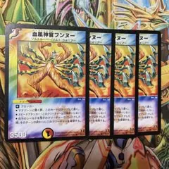 血風神官フンヌー 4枚 初期 旧枠 デュエマクラシック