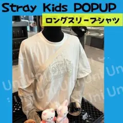straykids スキズ POPUP　ロングスリーブシャツ　ポスター付J380