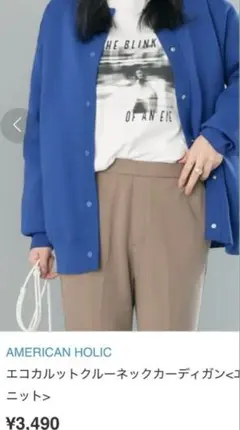 アメリカンホリック　カーディガン