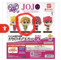 ジョジョの奇妙な冒険 カプセルフィギュアコレクション パンナコッタ・フーゴ