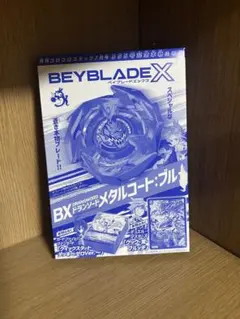 ベイブレードXドランソード4-80DBメタルコートホワイト - メルカリ
