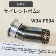 FMF サイレントボム　ロードノイズインナー　バッフル FMF サイレントボム ロードノイズインナー バッフル - メルカリ