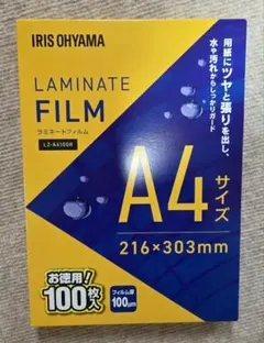アイリスオーヤマ ラミネートフィルム A4 100枚入 LZ-A4100R