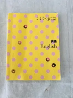 英語 学習参考書 関文社