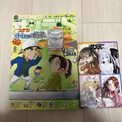 少年サンデーS(スーパー) 2024年8月号