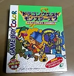 ドラゴンクエストモンスターズ2 ゲームボーイカラー箱入り 説明書あり