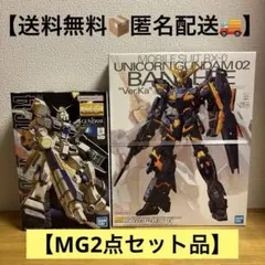 希少・未組立】MG バンシィ Ver.Ka RX-0 ガンダムUC ガンプラ | Mercari