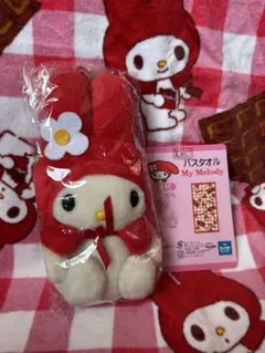 レトロ マイメロディ ぬいぐるみ バスタオル