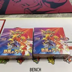 ポケモンカードゲーム 熱風のアリーナ 2箱