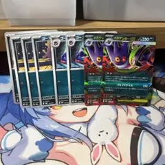 メガゲンガーex ゴースト ゴース 進化ライン