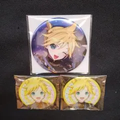 レン 缶バッジ 3個セット　鏡音レン