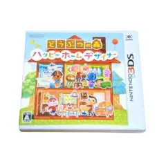 3DS どうぶつの森 ハッピーホームデザイナー
