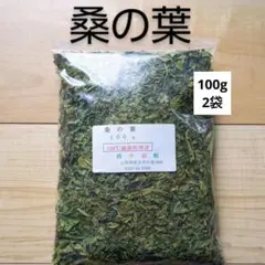 陰干し自然乾燥 健康馬ブドウ茶】 野ブドウ茶 200g 発送日に袋詰め