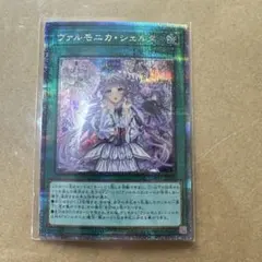 遊戯王　ヴァルモニカシェルタ　25th シークレット コナミデジタルエンタテインメント 遊戯王 DBVS-JP036 ヴァルモニカ