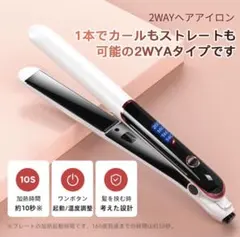 ヘアアイロン ストレート カール マイナスイオン