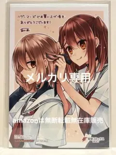 2025年最新】私を喰べたい、ひとでなし 1の人気アイテム - メルカリ