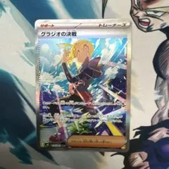 グラジオの決戦 SAR M 拡張パック アビスアイ キラ 116/081 - メルカリ