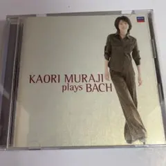 村治佳織 プレイズ・バッハ 初回限定盤 SHM-CD仕様