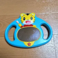 こどもちゃれんじ　しまじろうといっしょ　はみがきミラー