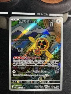 スピンロトム AR MEGA ハイクラスパック MEGAドリームex 213/…