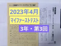 2026年最新】マイファーストテストの人気アイテム - メルカリ