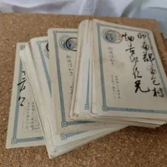 株式会社そごう 株券 五萬圓 千株券 11枚（連番） - メルカリ