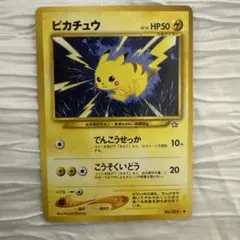 2026年最新】シリーズ：☆neo ポケモンカードゲームの人気アイテム
