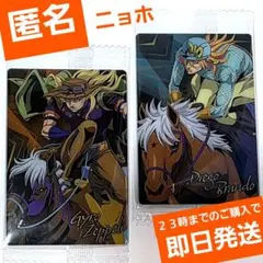ジョジョの奇妙な冒険　ウエハースカード　２枚セット　ジャイロ・ツェペリ　ディエゴ