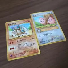 ポケモンカード カポエラー ププリン 旧裏面