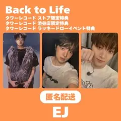 &TEAM EJ Back to Life タワレコ ラキドロ トレカ 3種類