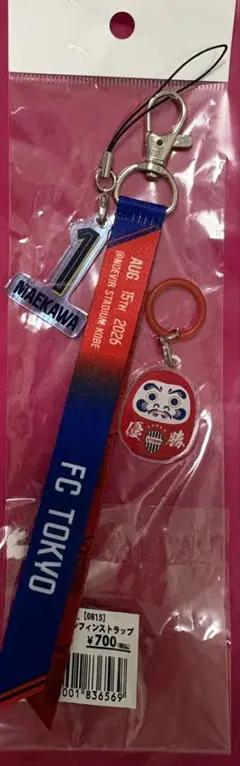 ヴィッセル神戸 vs FC東京 ボンフィン　1番　前川選手
