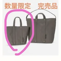 【完売】コットントートバッグ カーキS＜数量限定＞のサムネイル