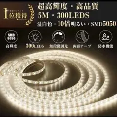 高級 車内 電球 無段階調光 LEDテープライト 間接照明 ledテープ ホテルのサムネイル