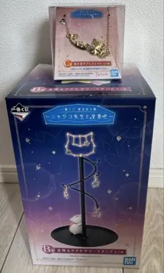 夏目友人帳　ニャンコ先生　アクセサリースタンド　ブレスレット　くじ